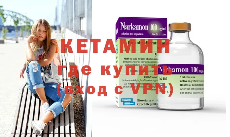 КЕТАМИН VHQ  даркнет сайт  Дрезна 