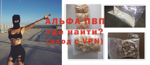 альфа пвп VHQ Горняк